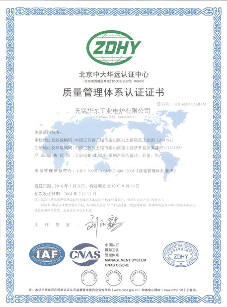 中国 Wuxi Huadong Industrial Electrical Furnace Co.,Ltd. 認証